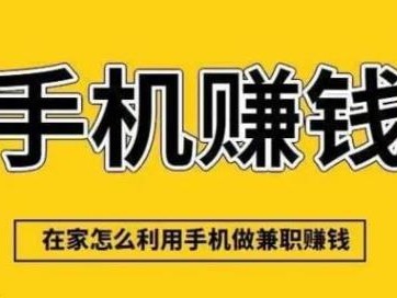 遵化网上有哪些0撸网赚项目？